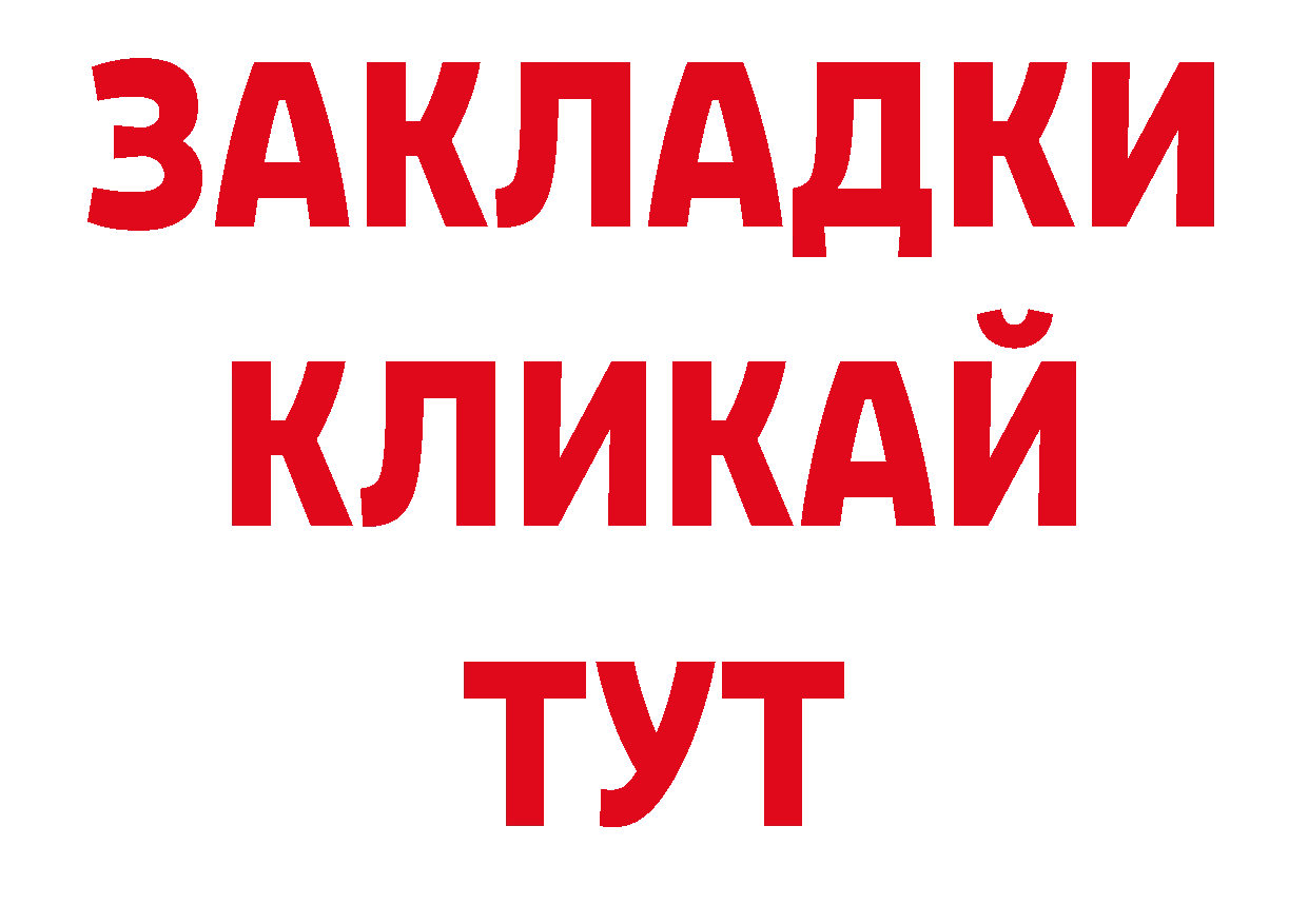 Бутират GHB как войти дарк нет МЕГА Рыбинск