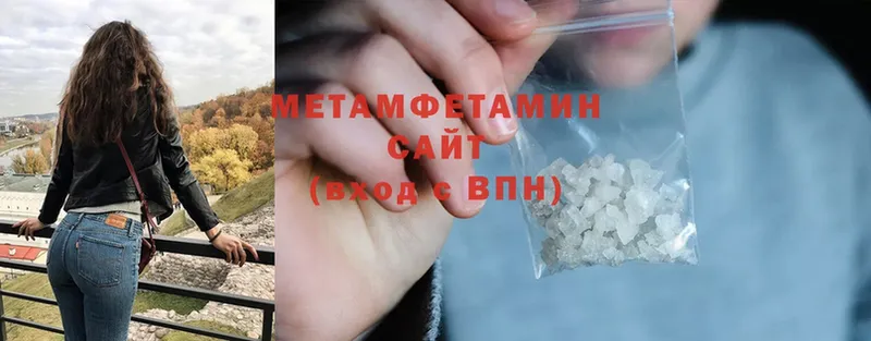 Метамфетамин Methamphetamine  как найти наркотики  Рыбинск 